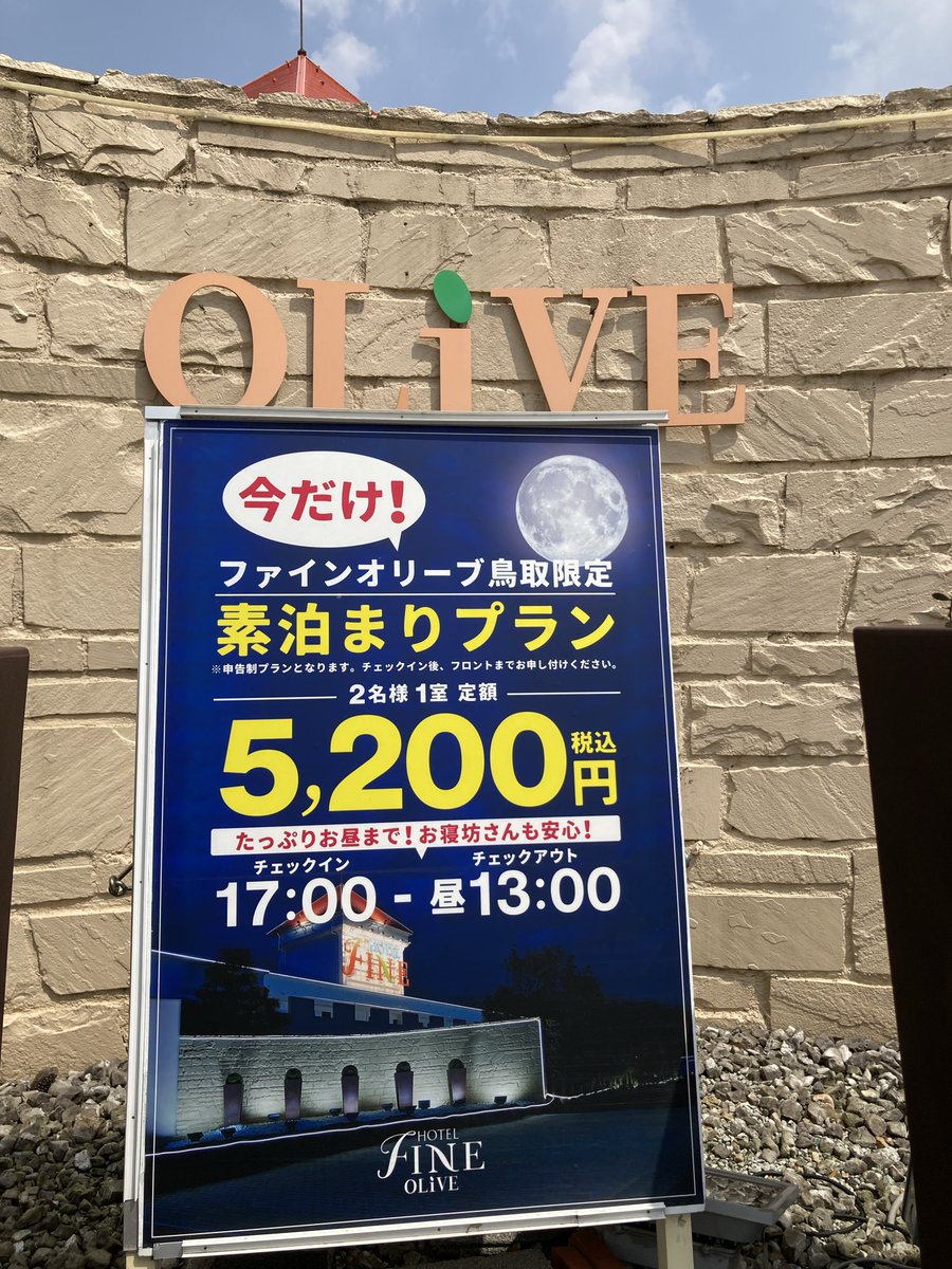 f_tottori's tweet photo. こんにちは😃ファインオリーブ鳥取店です( ◠‿◠ )当店の桜🌸が満開になりました🌸🌸外に出るたびに桜を見て癒されています🌸🌸🌸今日はゲリラ看板を出しています。お客様のご来店スタッフ一同心よりお待ちしております🌸🌸🌸🌸

https://t.co/PDTyRX4mii

https://t.co/D9LDioBJhB https://t.co/3706cBmA1s
