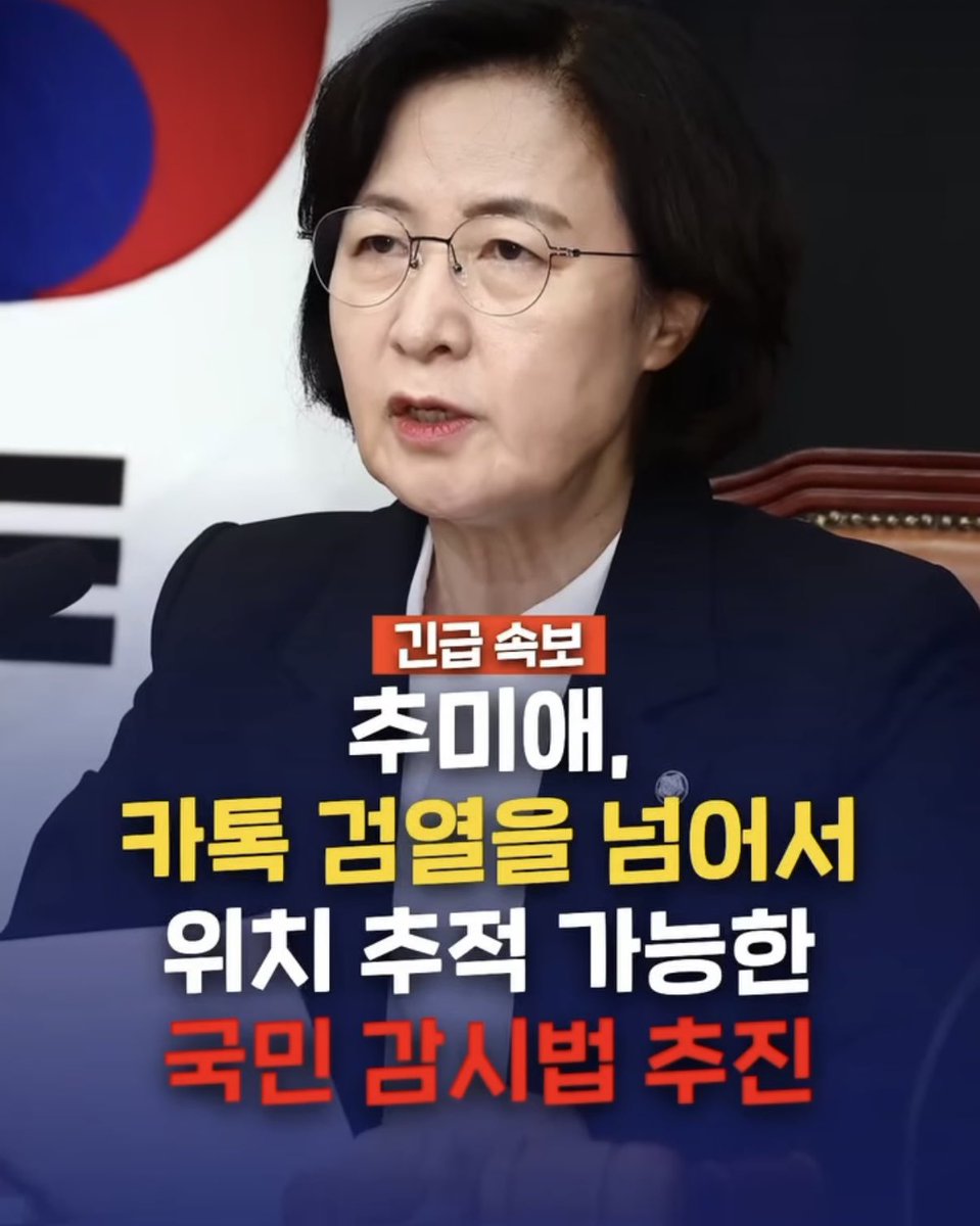 추미애가 검열 하겠답니다.
