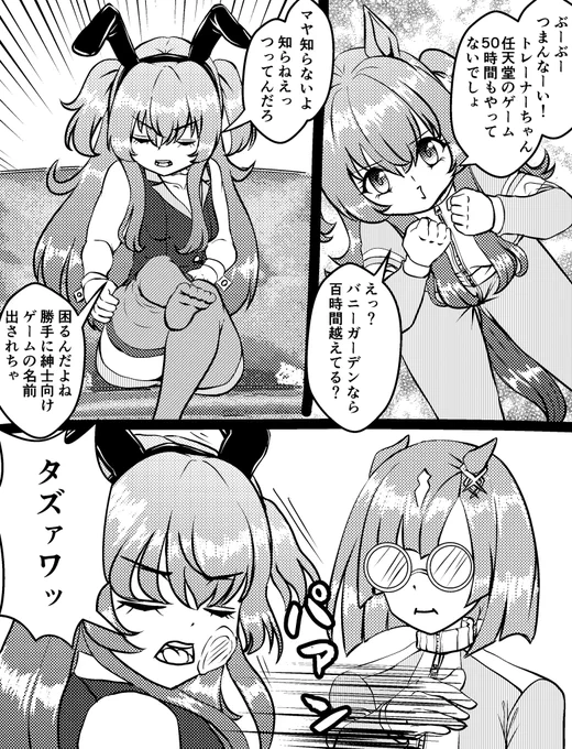 Switch2の予約申込には条件があります 