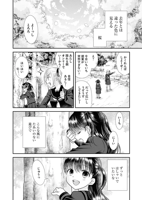 【3/6】 