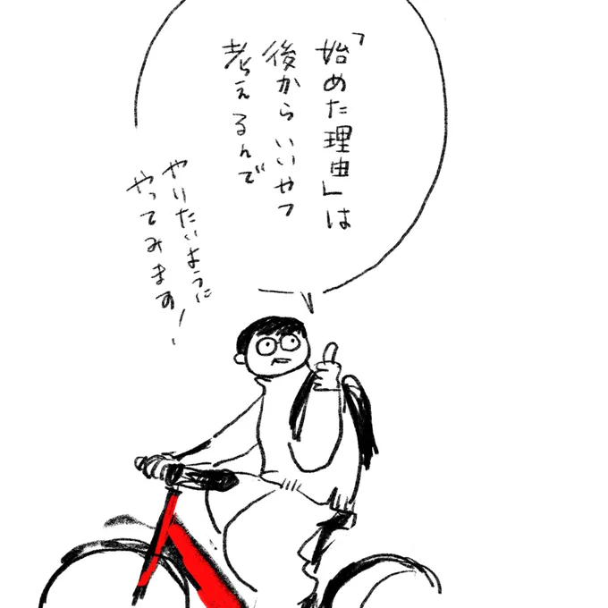 🚲 