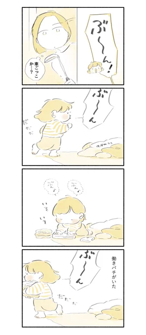 ぶ〜ん 