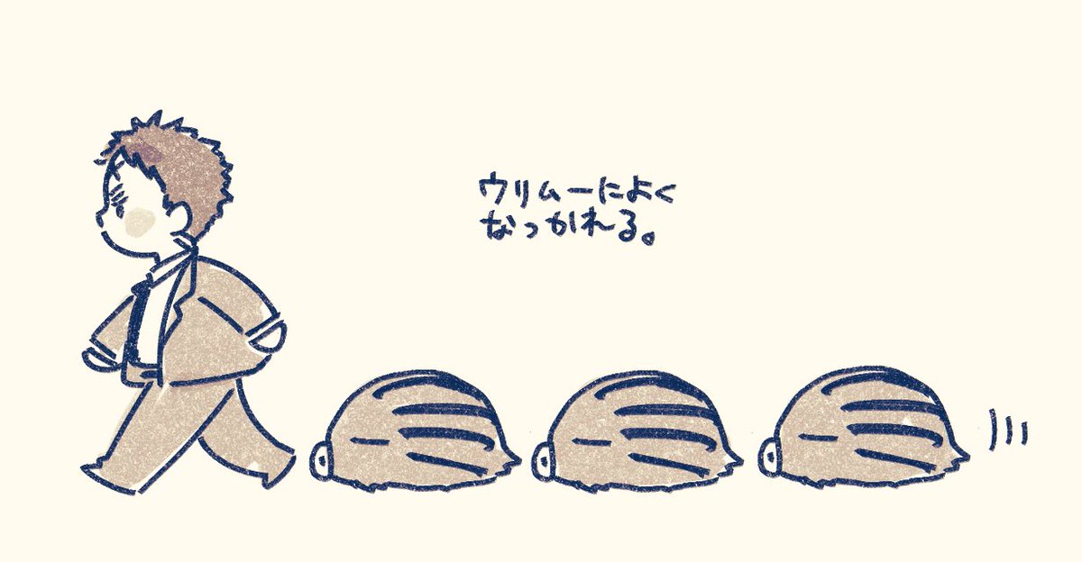 野良ウリムーからよく親と勘違いされる。 