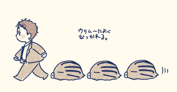 野良ウリムーからよく親と勘違いされる。 