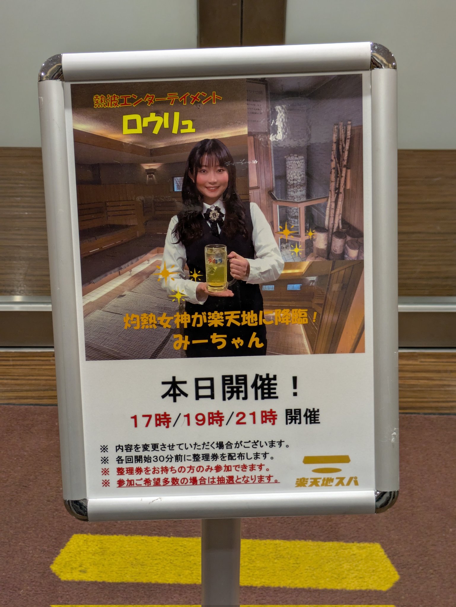 tokyohot 237 JUN (@saunajun) / X