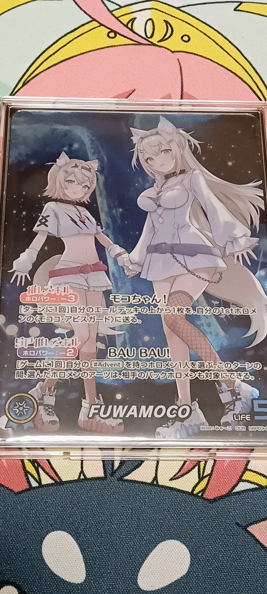 ホロカ FUWAMOCO フワモコ OUR(【ホロカ】ころね推しわたフレ ホロカ FUWAMOCO フワモコ OUR(【ホロカ】ころね推しわたフレ