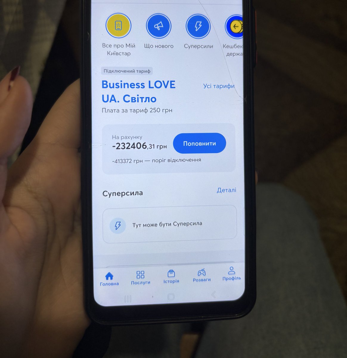 Взяла я значить у бабусі телефон щоб допомогти… і бачу це…
