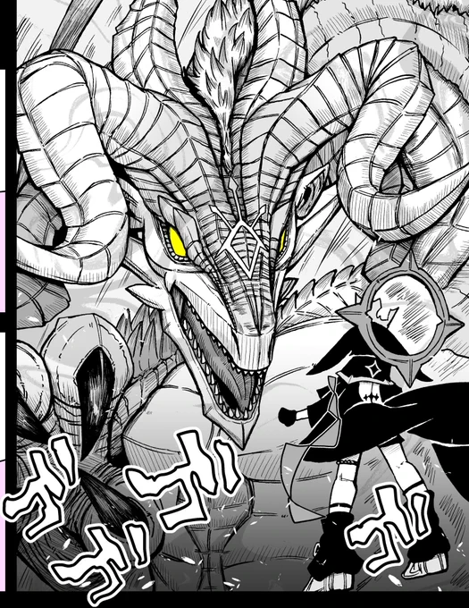 竜に挑みし者 