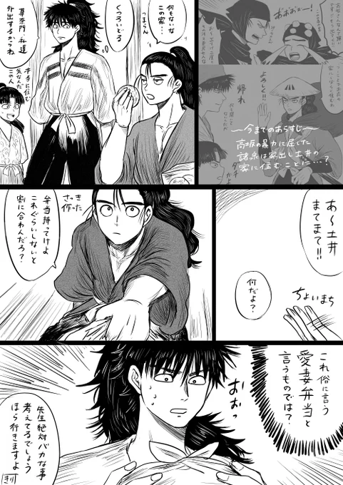 甘め?の土尊です。
#春の土尊甘々ウィーク 
