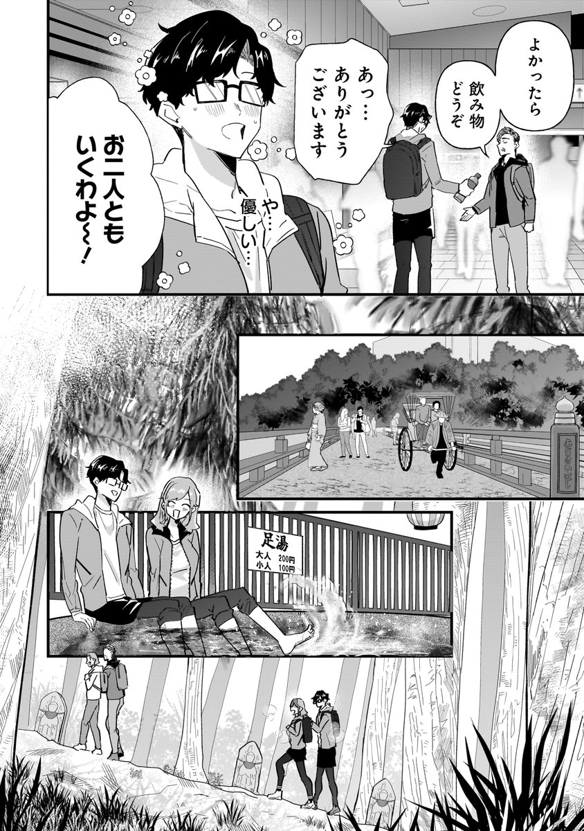 (2/8) 