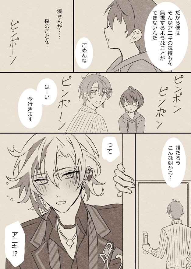 喧嘩した二人が仲直りする話
※年齢操作
※捏造妄想
(1/3)
#前加画美
#不破廉恥
#セクハル 