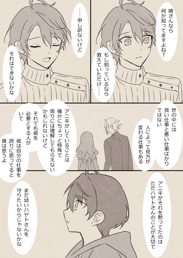 喧嘩した二人が仲直りする話
※年齢操作
※捏造妄想
(1/3)
#前加画美
#不破廉恥
#セクハル 