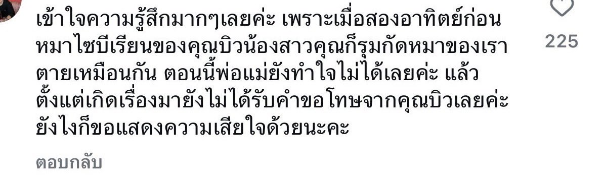 ขวัญใจ สเตลล่า พรหมประทาน tweet media