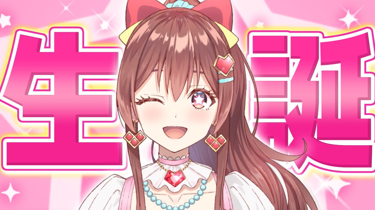 ribbon_lvv's tweet photo. ＼🌸#咲愛りぼん生誕祭2025 🌸／

このあと21:00〜

ちょ➿かわいいりぼんちゃんが生まれたよおぉぉお🎂🎉

告知あり❕〇〇にデコレーションします❣❣

お祝い会場🥂
https://t.co/FXBBuNGvKs https://t.co/hABMM3rjTb
