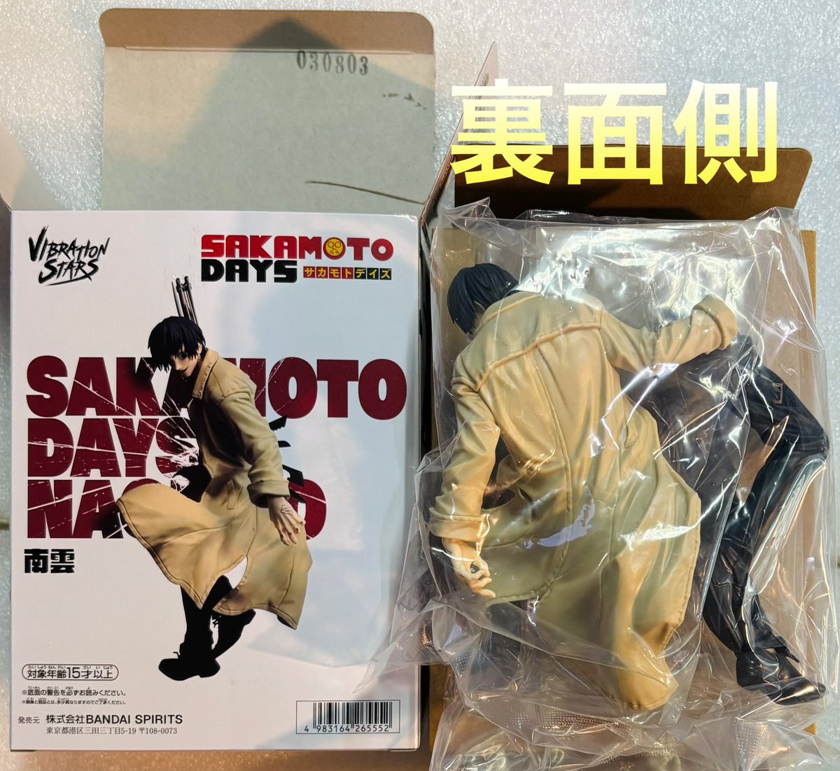 SAKAMOTO DAYS VIBRATION STARS 南雲 フィギュア【獲得個体の重心情報