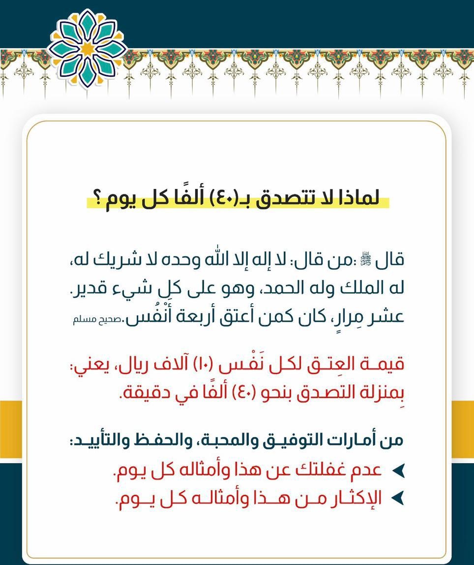 oy440's tweet photo. #تصدقوا فاللَّهُ يجزي #المتصدقين https://t.co/V3OIjO2Kjv