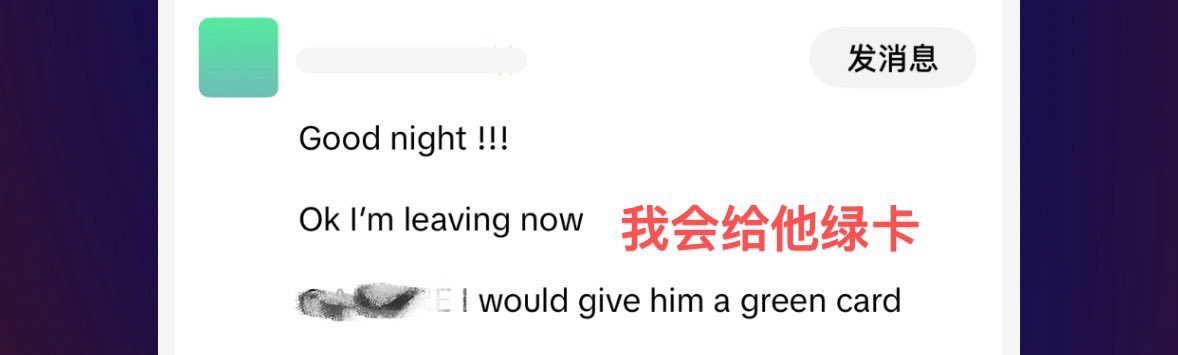 我擦🤯🤯🤯🤯🤯
刚刚直播有人说要给我绿卡，同时两个人还在“争夺”我，真的太刺激了

我都傻了，直播有人开始问我年龄之后越聊越深入，直播间一度到100+的人

下播后还有人私信我，问我明天还来吗

我已经傻了啊，家人们我咋办啊，我要卖货啊