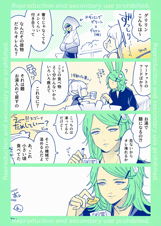 素を見せるようになったお友達のダングリ君の休日に、他愛もないことをして過ごす夢を見ている妄想漫画(⚠️クルーザー級クリア後設定で見てね) 