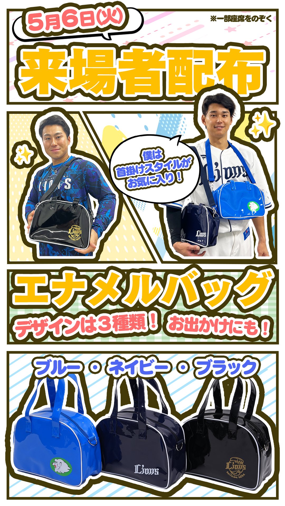 Amazon.co.jp: 西武ライオンズ エナメルバッグ スポーツバッグ