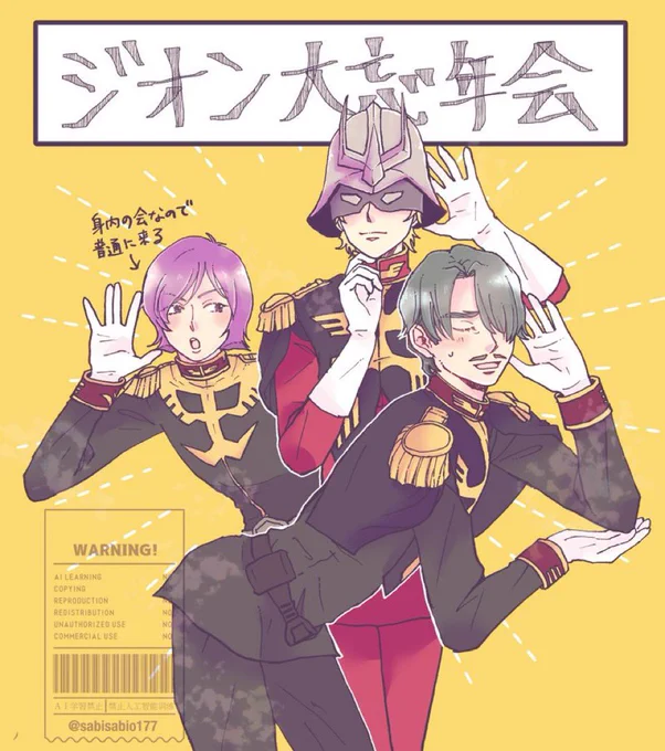 幻覚なのは描く前から分かっていたけどね!!けどね………っていうガルマinのジクア絵を放送前に再掲ーーーーーー…… 