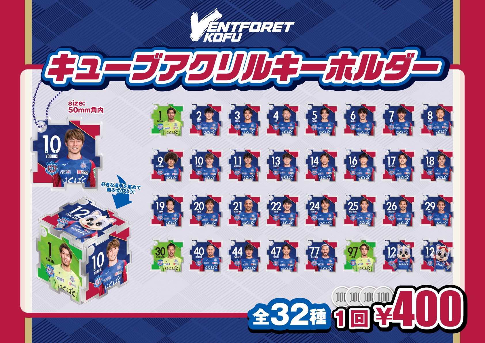 ヴァンフォーレ甲府グッズ【公式】 (@vfk_goods) / X