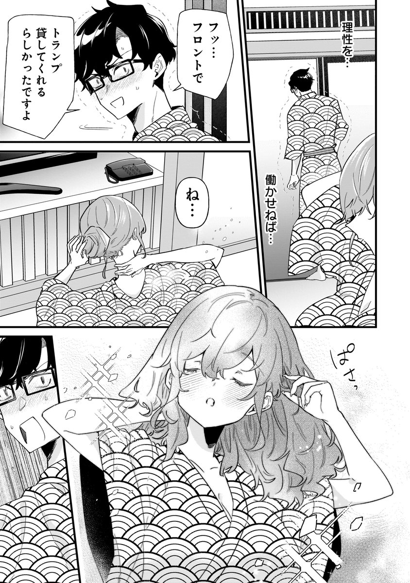 (8/8) 
