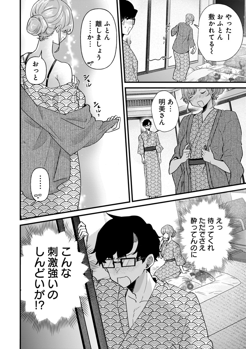 (8/8) 