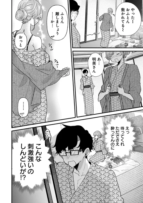 (8/8) 