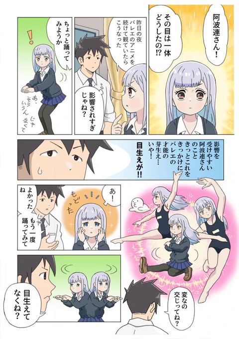 season2が始まったと聞いて。
#阿波連さんははかれない 
#ダンス・ダンス・ダンスール 