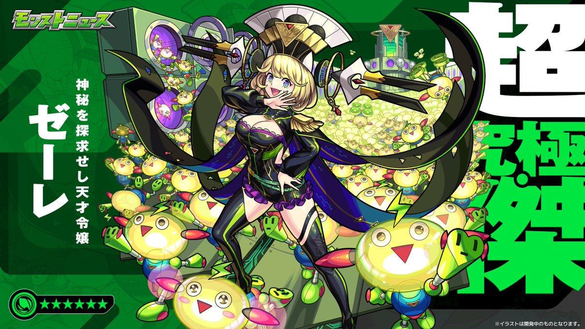 モンスト canon3008 on X: 