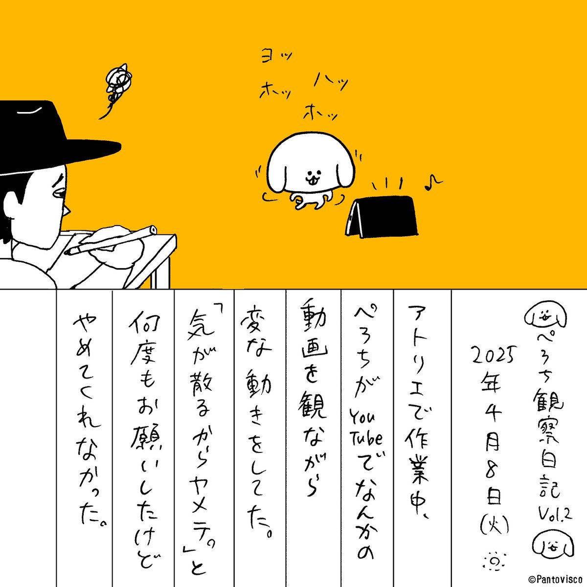 🐶ぺろち観察日記🐶「変な動き」 