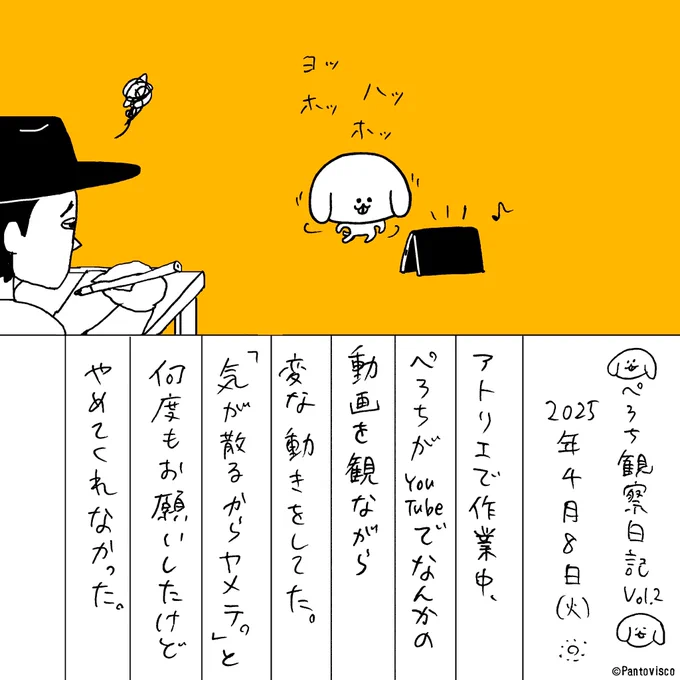 🐶ぺろち観察日記🐶「変な動き」 