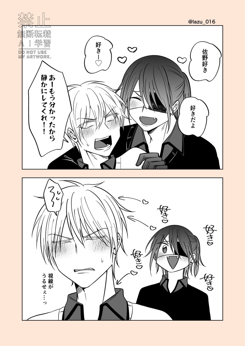 好き好き泥佐🌾🎋