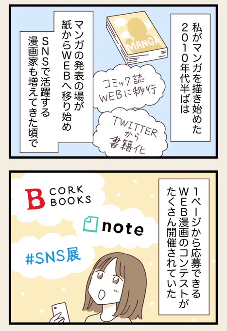 マンガを描きはじめた頃の話(1/3)
 #漫画が読めるハッシュタグ 
