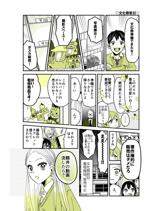 ギャルバニア⑥91話🖼️❌
文化祭前日に。

#漫画が読めるハッシュタグ 