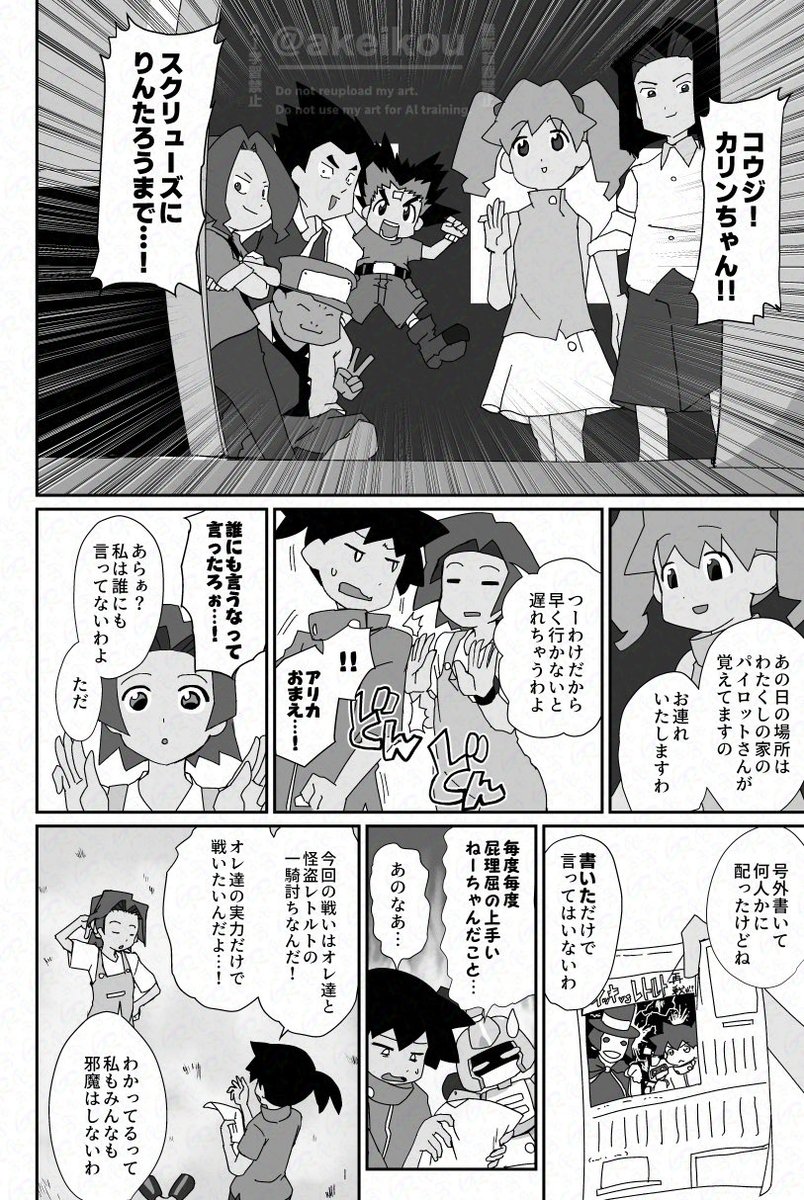 (5/5)
続きはまだまだがんばって描いてます。間に合うように祈っててくださいまし!! 