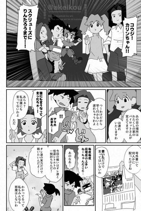 (5/5)
続きはまだまだがんばって描いてます。間に合うように祈っててくださいまし!! 