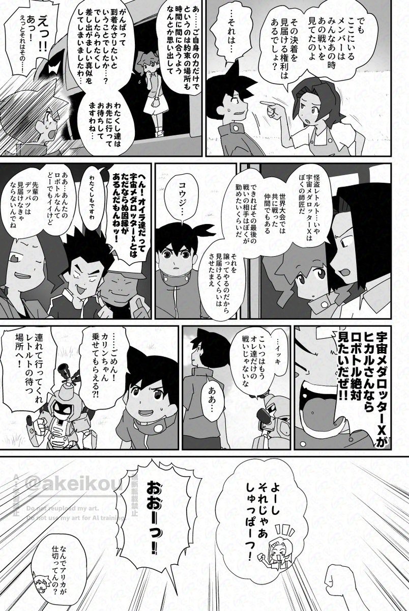 (5/5)
続きはまだまだがんばって描いてます。間に合うように祈っててくださいまし!! 