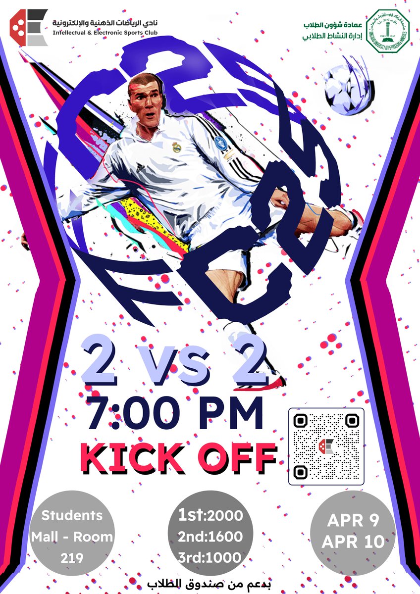 مثل الهجمة المرتدة، بعض اللحظات تحتاج خوي يعرفك بدون كلام ⚡️🧪

في بطولة ثنائيات EA FC 25 ⚽️
جهز فريقك واكسب الجوائز 🥇🥈🥉

تنورونا في مقر النادي مول الطلاب غرفة ٢١٩ 📍

من يومي الاربعاء والخميس والاحد الموافق ٩ ، ١٠ ، ١٣ ابريل من الساعة ٦ مساءً 🕕

رابط التسجيل: