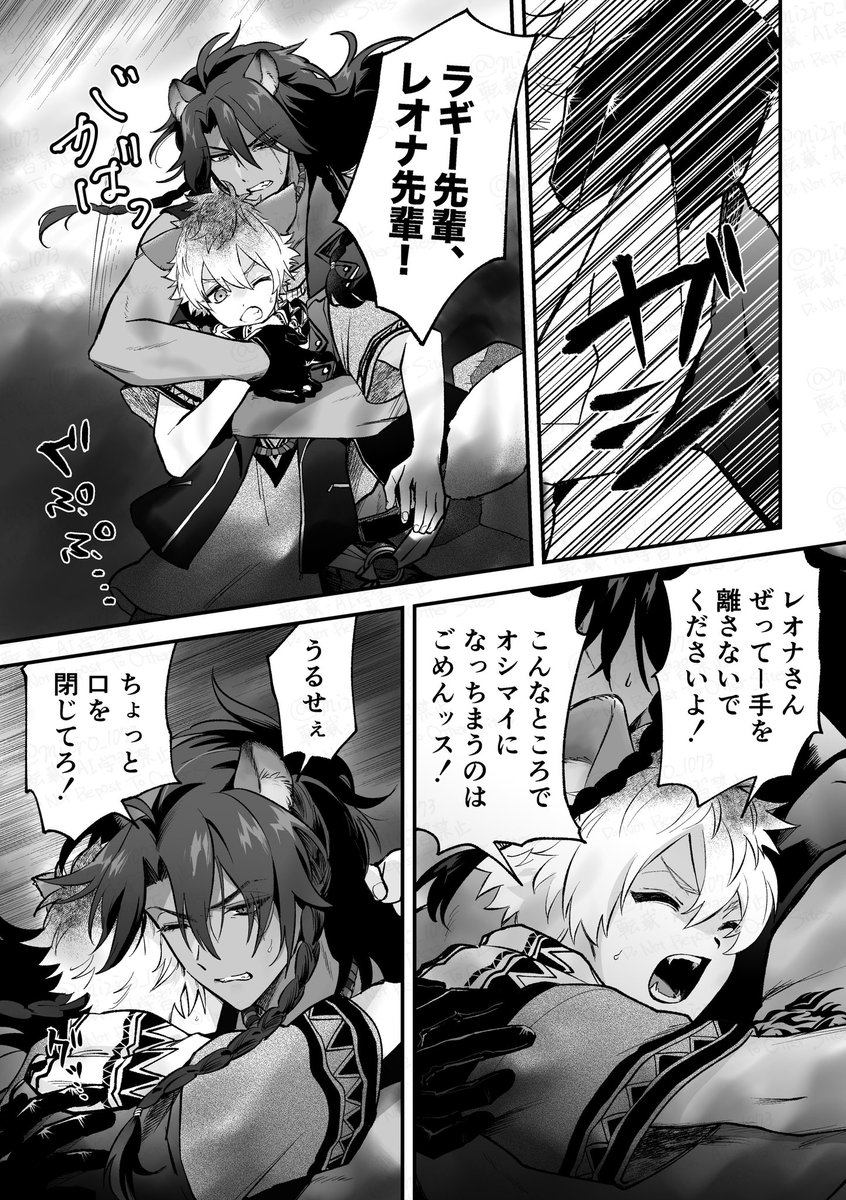 レオラギ
7-223を好き勝手描いて満足しました😌 