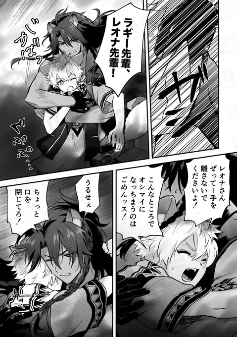 レオラギ
7-223を好き勝手描いて満足しました😌 