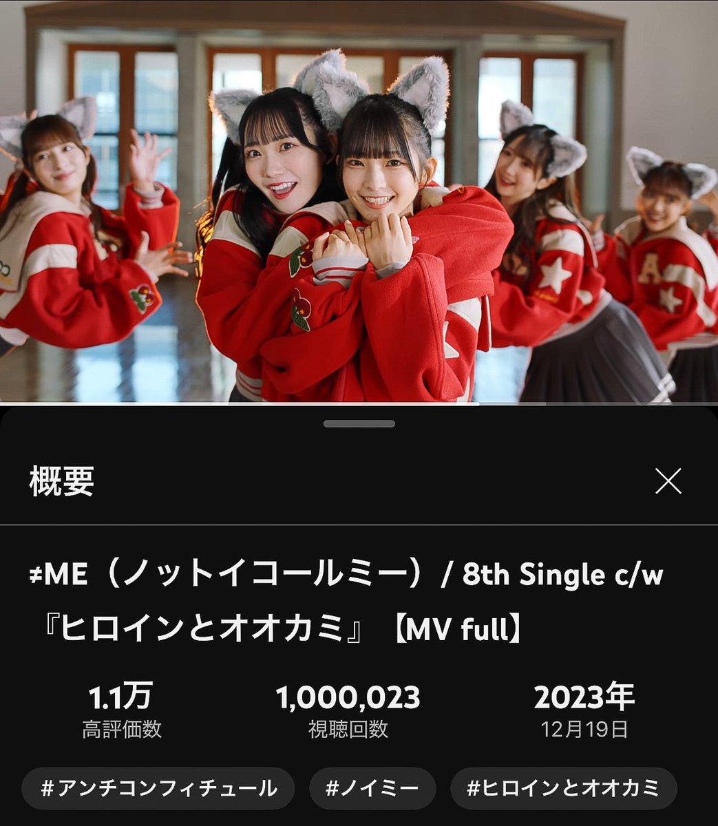【8/5まで】本田珠由記　直筆　ヒロインとオオカミ　ノイミー ≠ME 本日発売 「ヒロインとオオカミ」MV公開！ 永田詩央里と