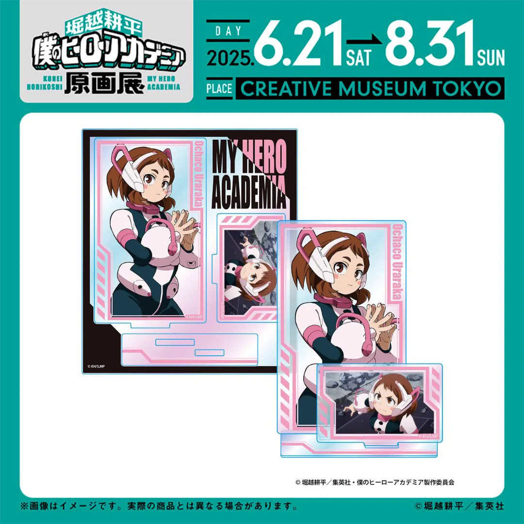 堀越耕平『僕のヒーローアカデミア』原画展【公式】 on X