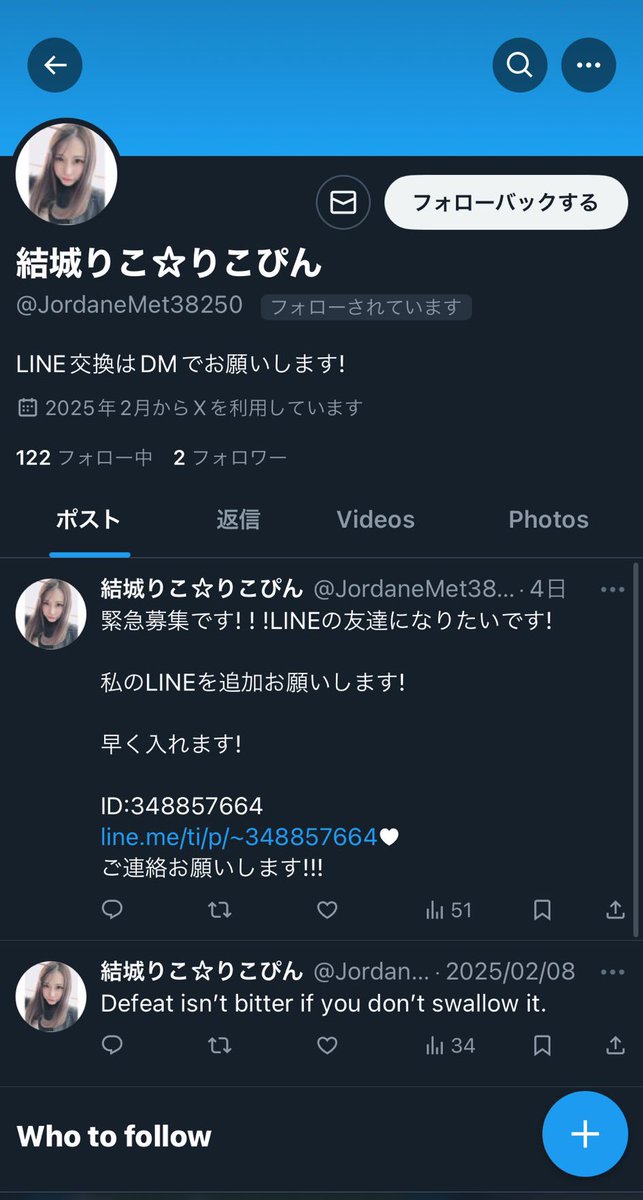 結城りこ🍅破天荒RICO😈 tweet media