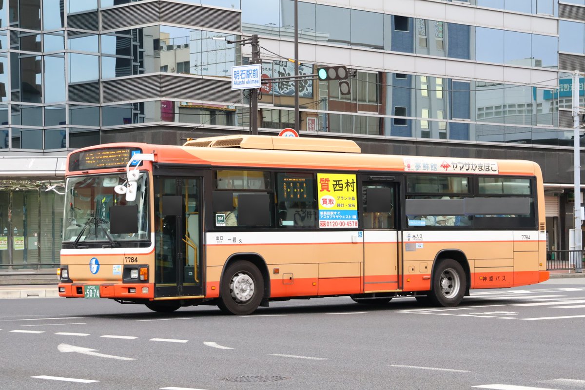 神姫バス7784(大久保) 神戸200か50-74 2012年式の日野・ブルーリボンⅡ