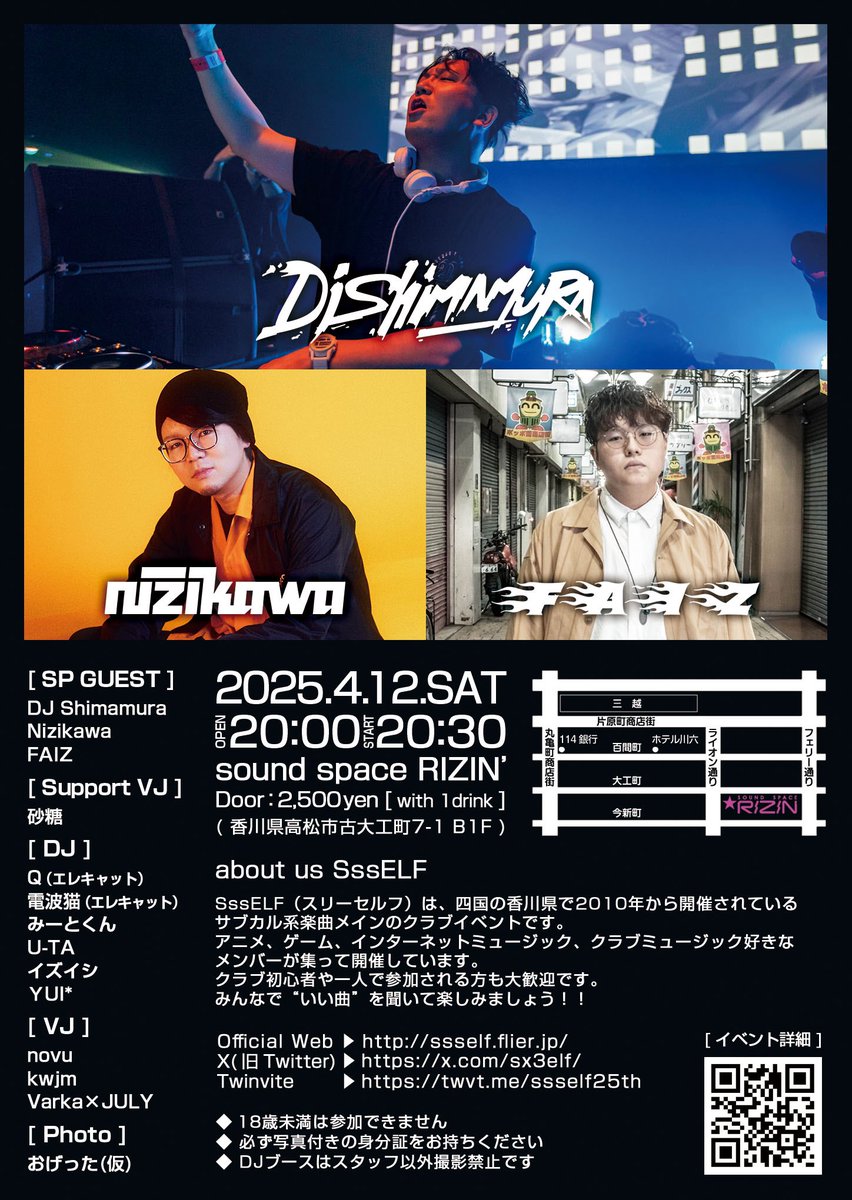 djshimamura's tweet photo. 今週土曜は四国香川で開催のこちらのパーティーに出演します！

HARD SOUND / サブカル / アニソン乱れ打ち！！新年度の四国をイヤってほど盛り上げていきましょう！初参加大歓迎！

4/12 (SAT)
SssELF 25th Final
@ sound space RIZIN' (香川県高松市）
https://t.co/c37JfJx8HJ
#SssELF https://t.co/hDhEEa2Dgs