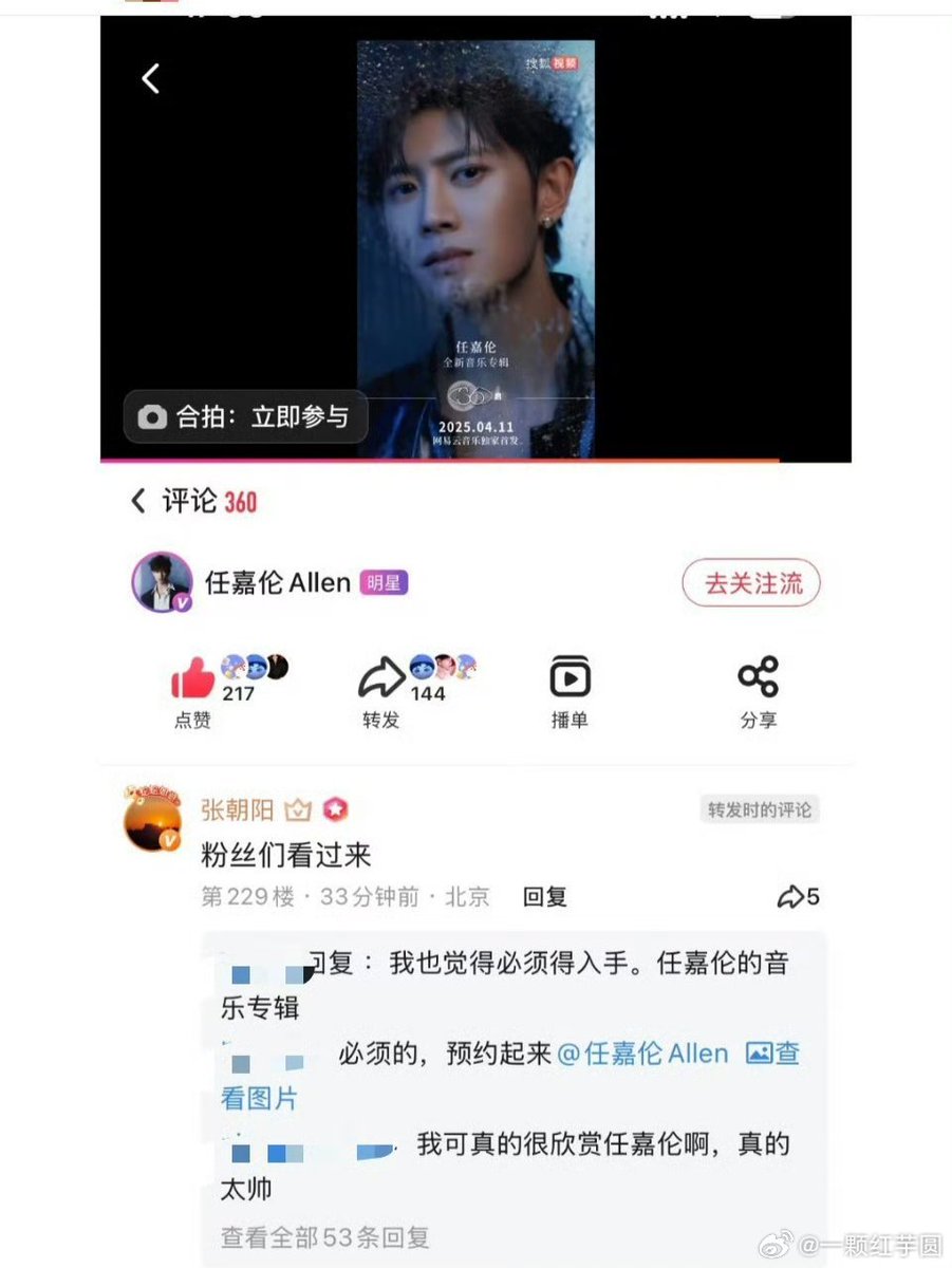 JINSIA52's tweet image. CEO ของ sohu, Mr. 张朝阳 ยังช่วยโปรโมทอัลบั้มเพลง 36 ของเจียหลุน 🤭🤭 เชาเกอไปจ้างมาให้ช่วยโปรโมทเท่าไหร่เนี๊ยะ??? พิมพ์ว่า แฟนๆดูนี่กันหน่อย ประมาณนี้

#เหรินเจียหลุน #任嘉伦Allen #AllenRen #RenJiaLun #任嘉伦