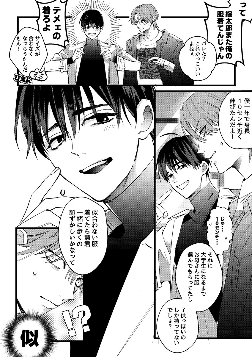 続き 