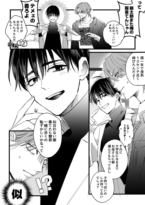 続き 