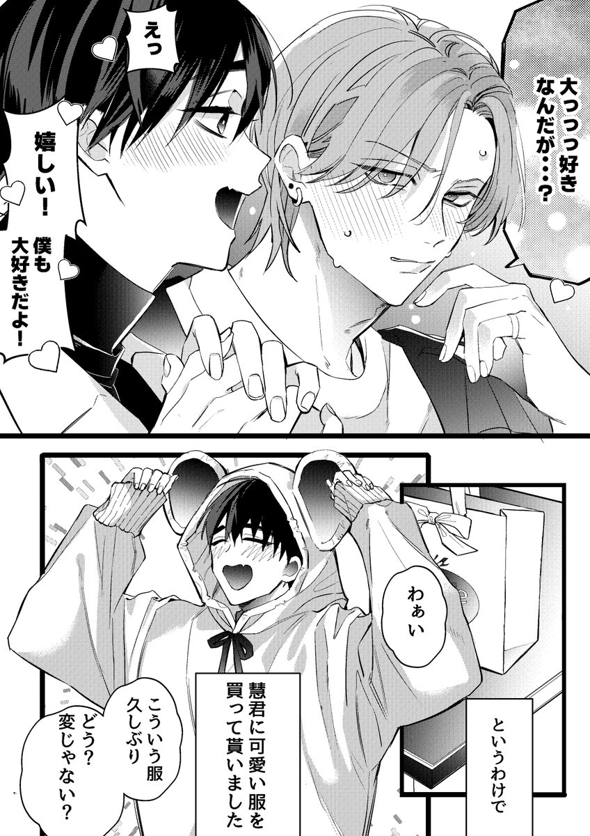 続き 